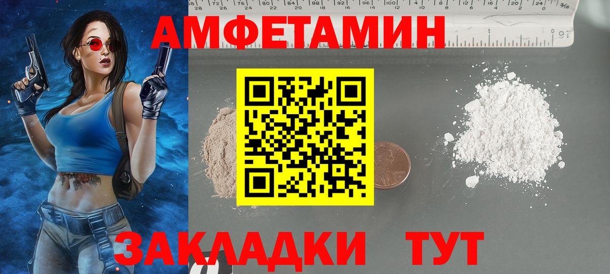 АМФ  Вход с VPN  Кольчугино  Амфетамин 98% 