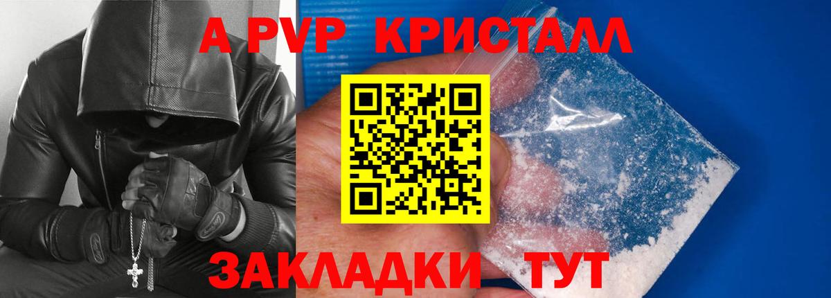 Alpha PVP  APVP кристаллы  A-PVP Crystall  Alfa_PVP кристаллы  Вход с VPN  Кольчугино 