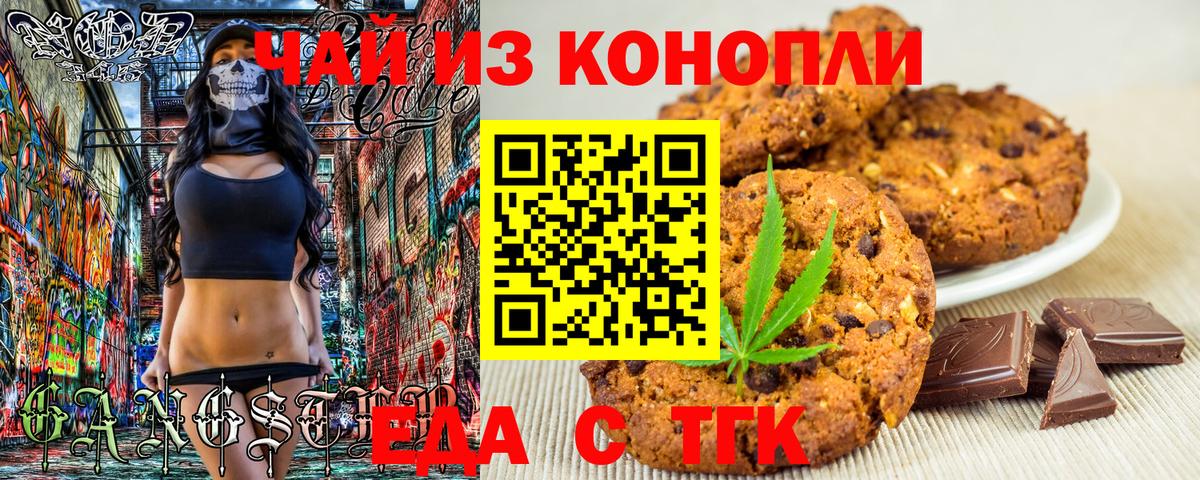 Кольчугино  Canna-Cookies конопля  Вход с VPN 