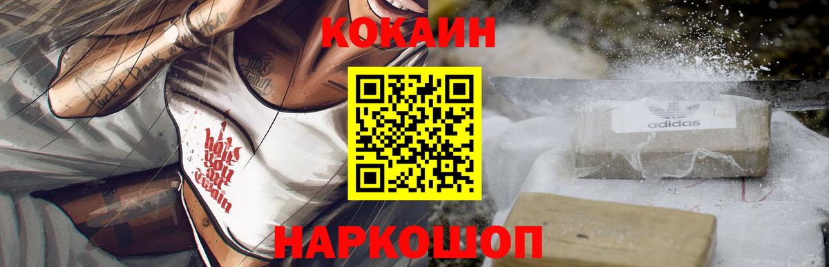 КОКАИН Колумбийский Кольчугино
