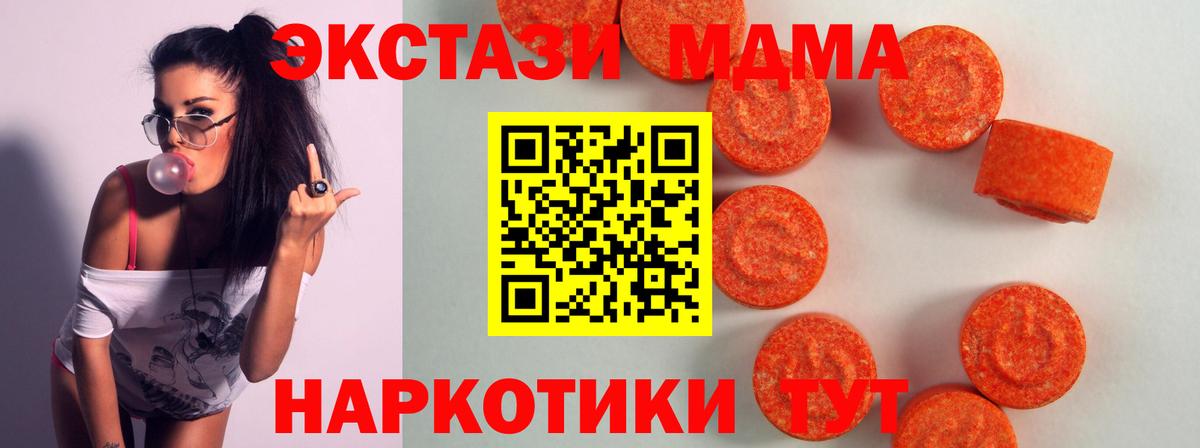 Кольчугино  Экстази 280мг  ЭКСТАЗИ Дубай  Вход с VPN 