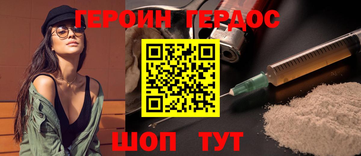 Героин  Вход с VPN  Кольчугино  Героин белый 