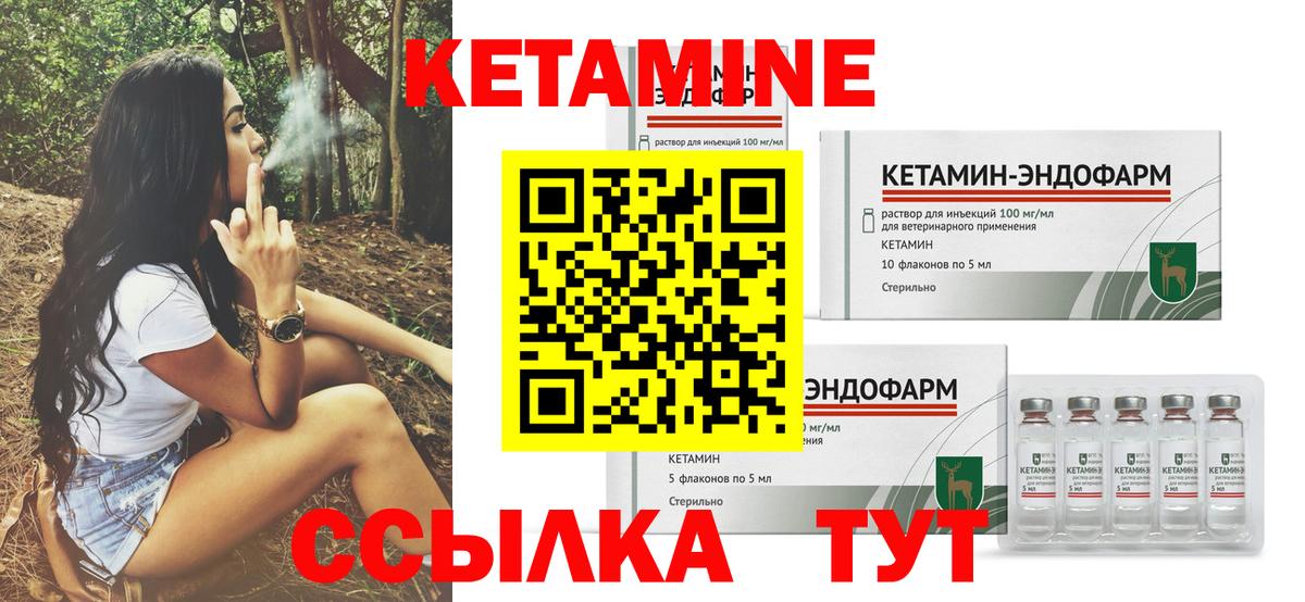 MEGA зеркало  Вход с VPN  Кетамин VHQ  Кольчугино  КЕТАМИН ketamine 