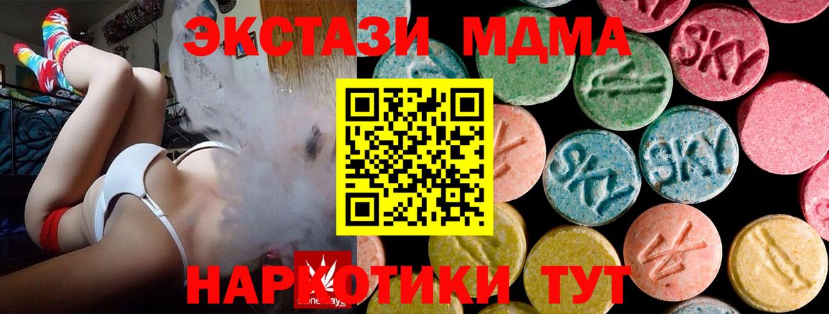 МДМА молли  МДМА кристаллы  Вход с VPN  MDMA  Кольчугино 