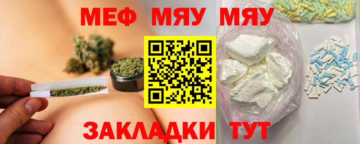 Мефедрон мука Кольчугино