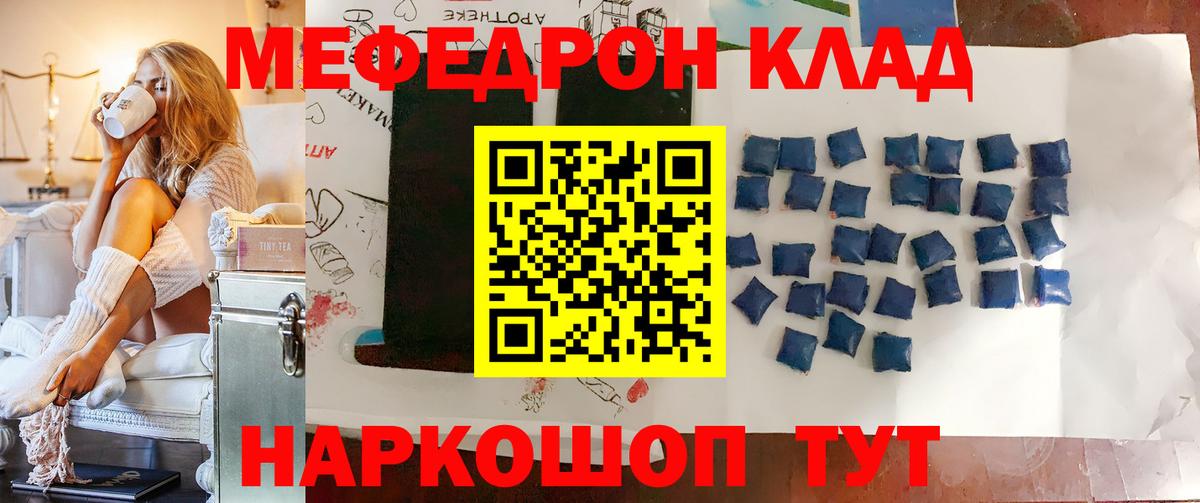 KRAKEN tor  МЕФ мяу мяу  Вход с VPN  Кольчугино 