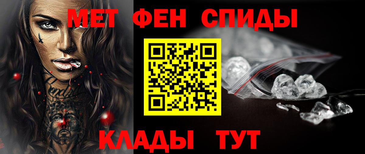 Первитин кристалл Кольчугино