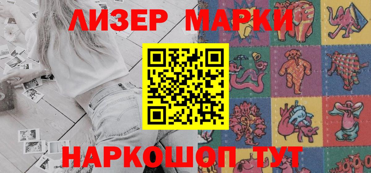 Наркотические марки 1,5мг Кольчугино